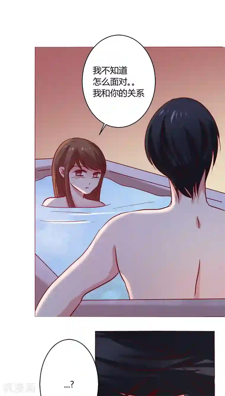 恋爱app第23话 共浴