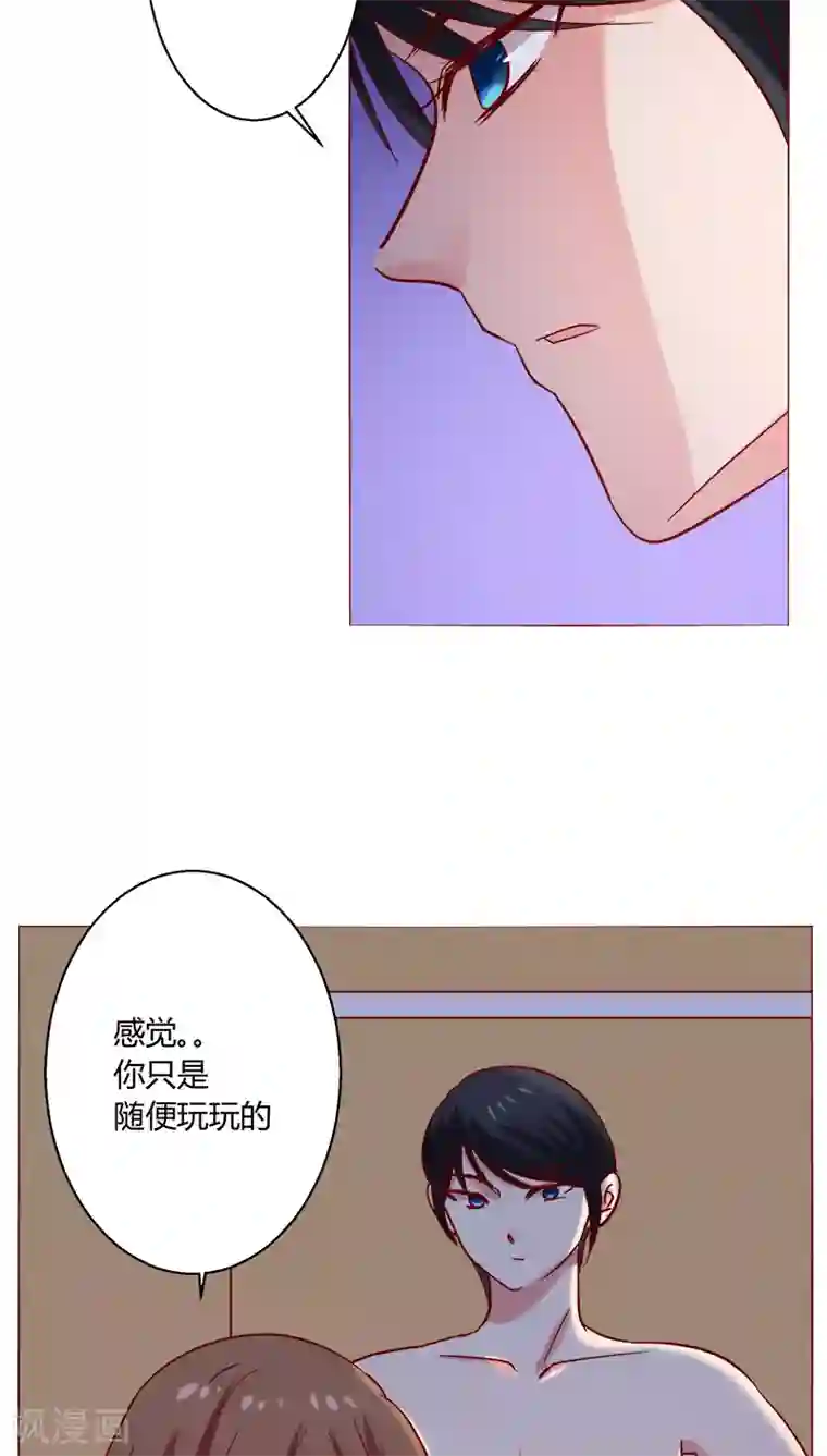恋爱app第23话 共浴