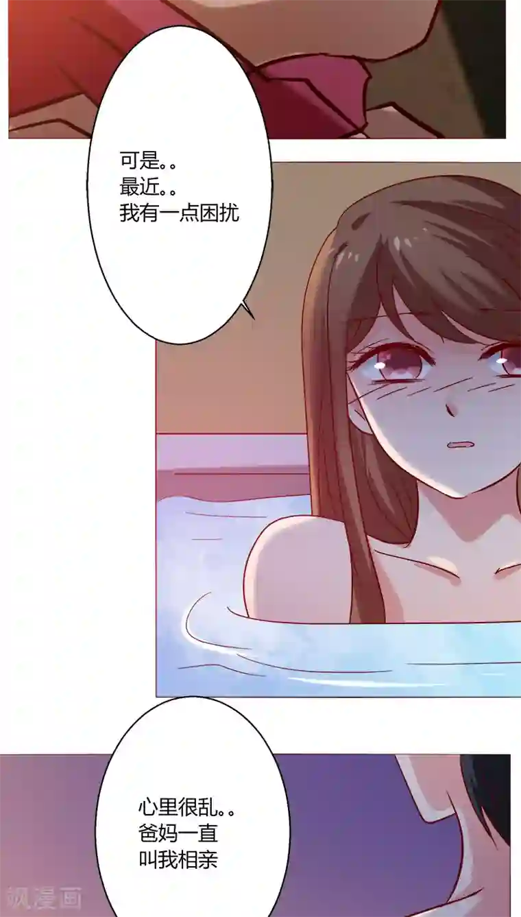 恋爱app第23话 共浴