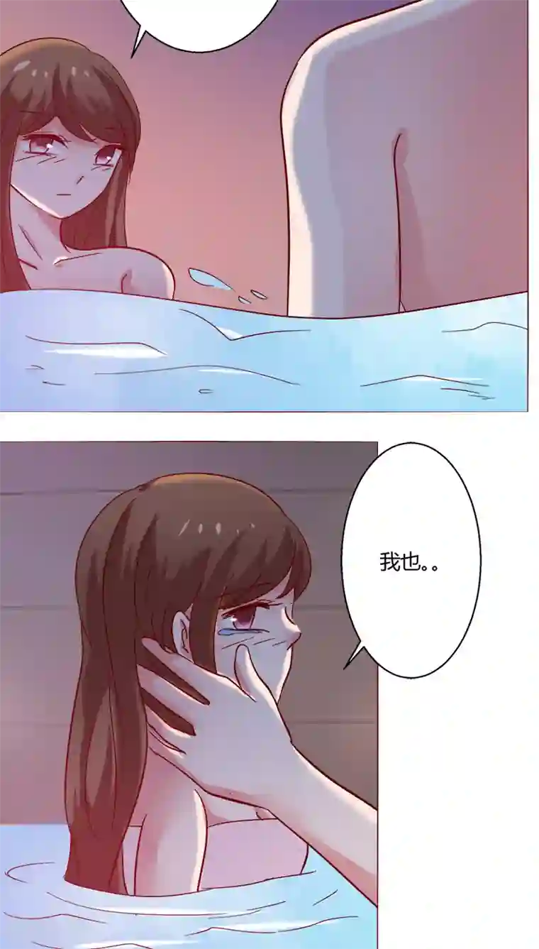 恋爱app第23话 共浴