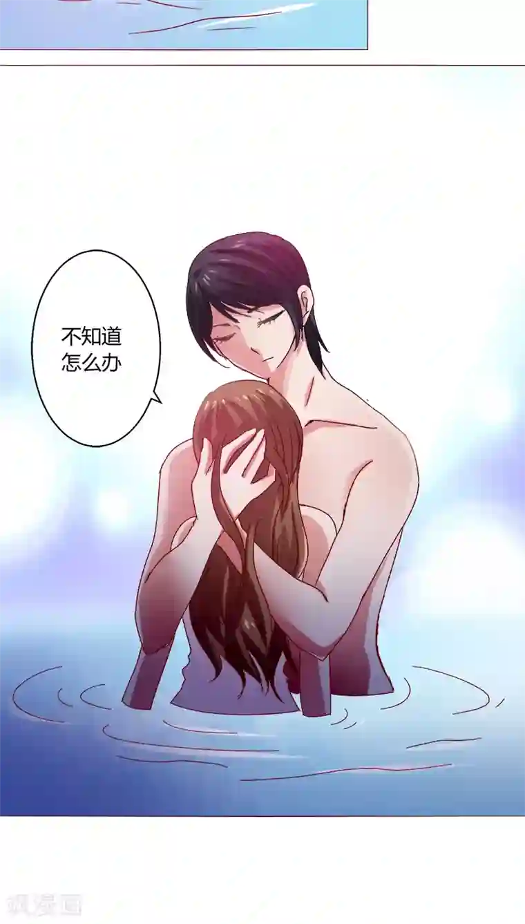 恋爱app第23话 共浴