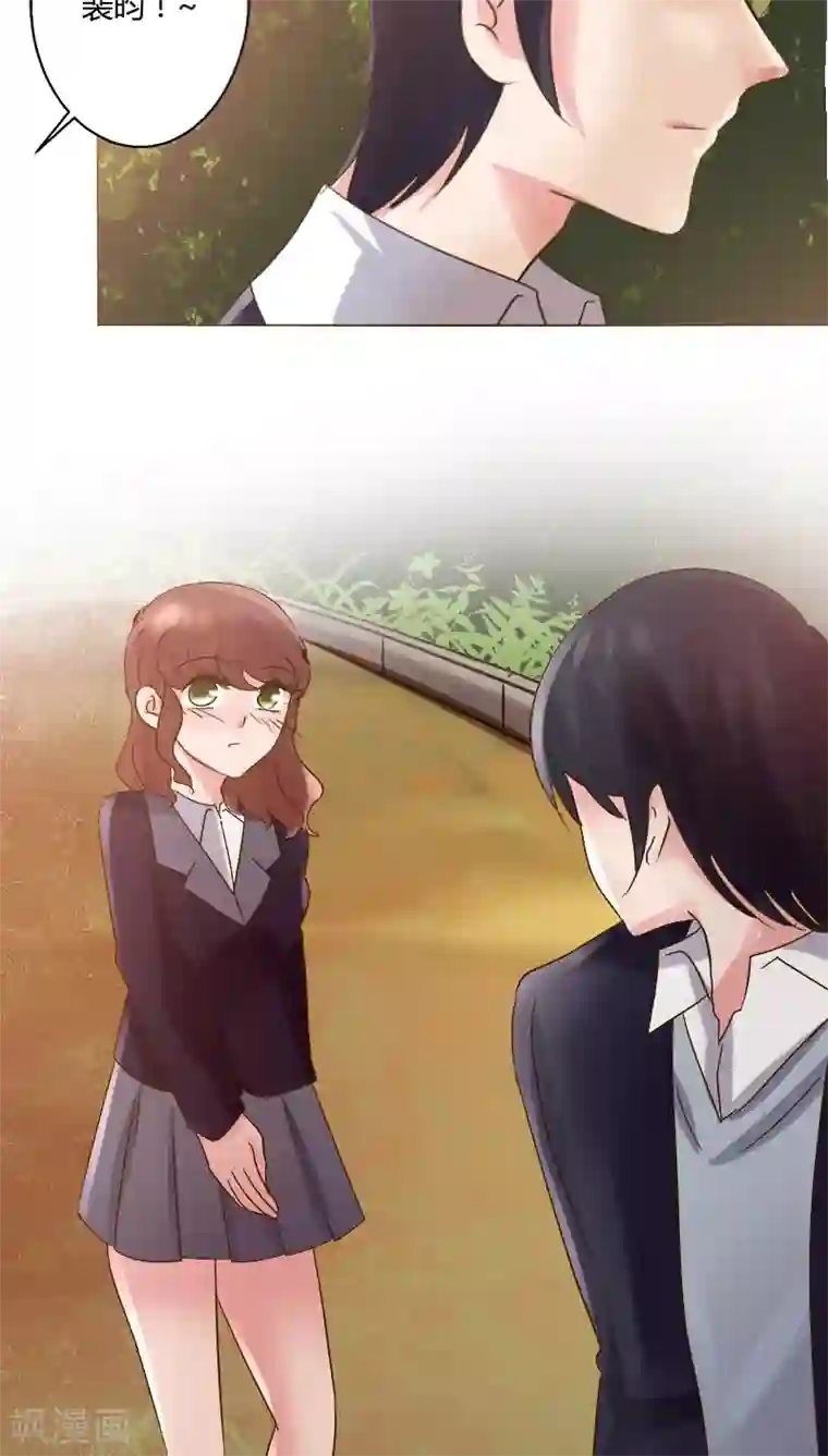 恋爱app第24话 裴昀-开始