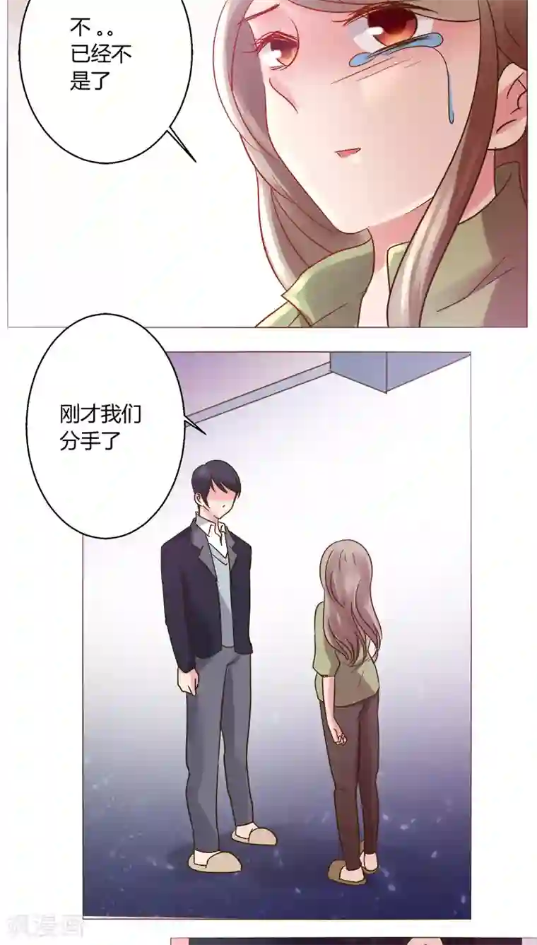 恋爱app第24话 裴昀-开始