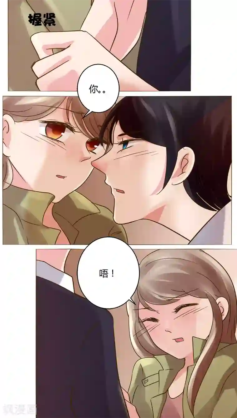 恋爱app第24话 裴昀-开始