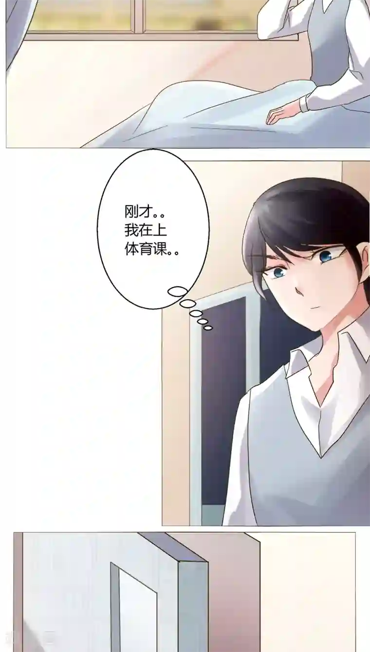 恋爱app第24话 裴昀-开始