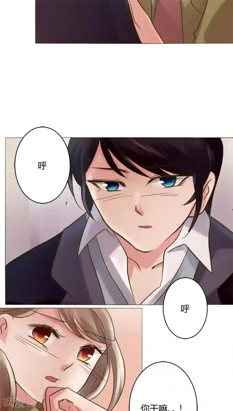 恋爱app第24话 裴昀-开始