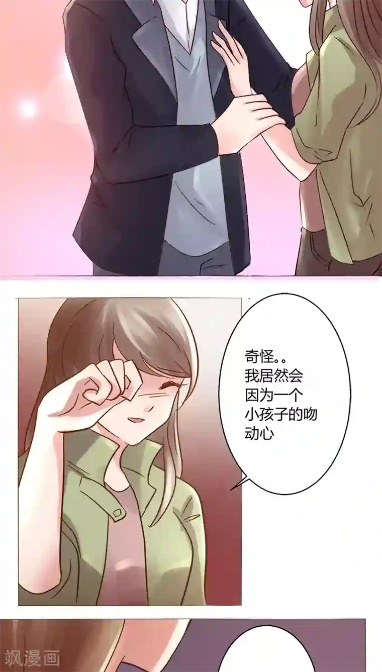 恋爱app第24话 裴昀-开始
