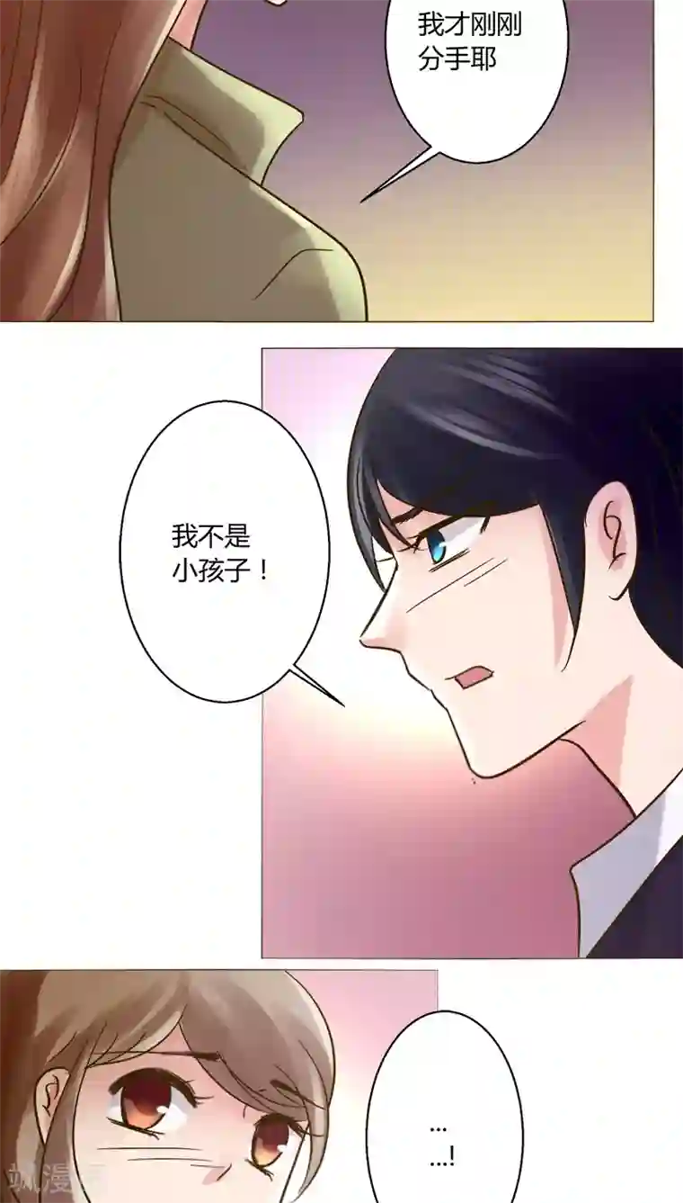 恋爱app第24话 裴昀-开始