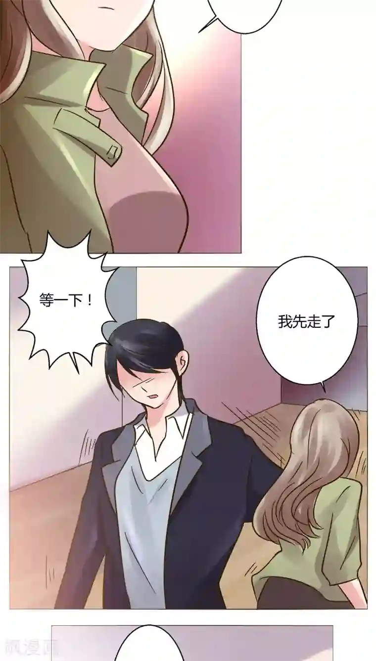 恋爱app第24话 裴昀-开始