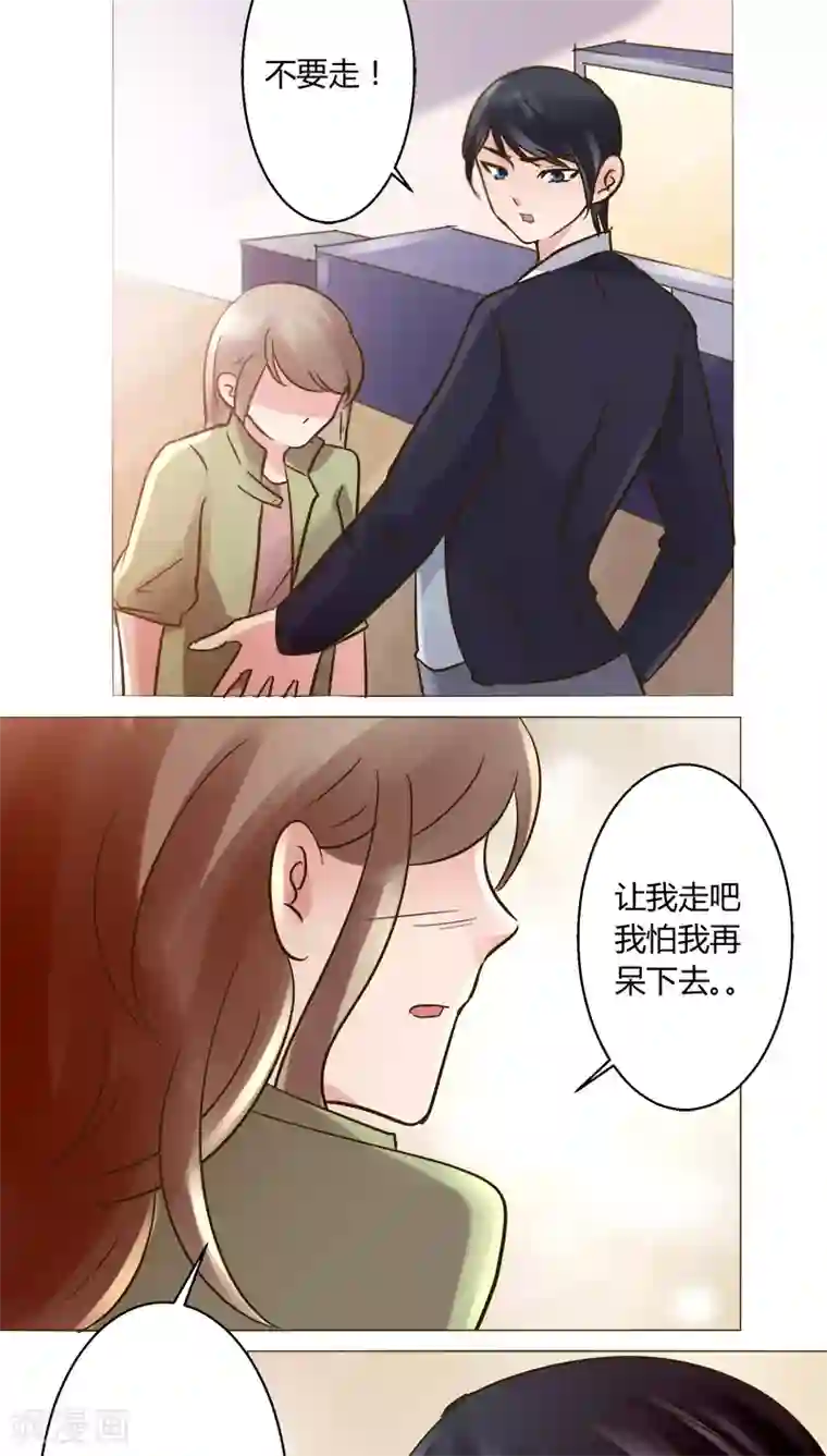 恋爱app第24话 裴昀-开始