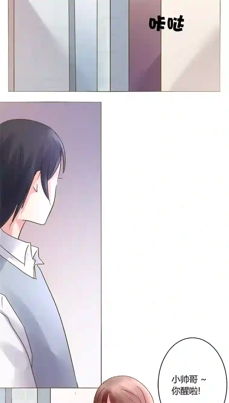 恋爱app第24话 裴昀-开始