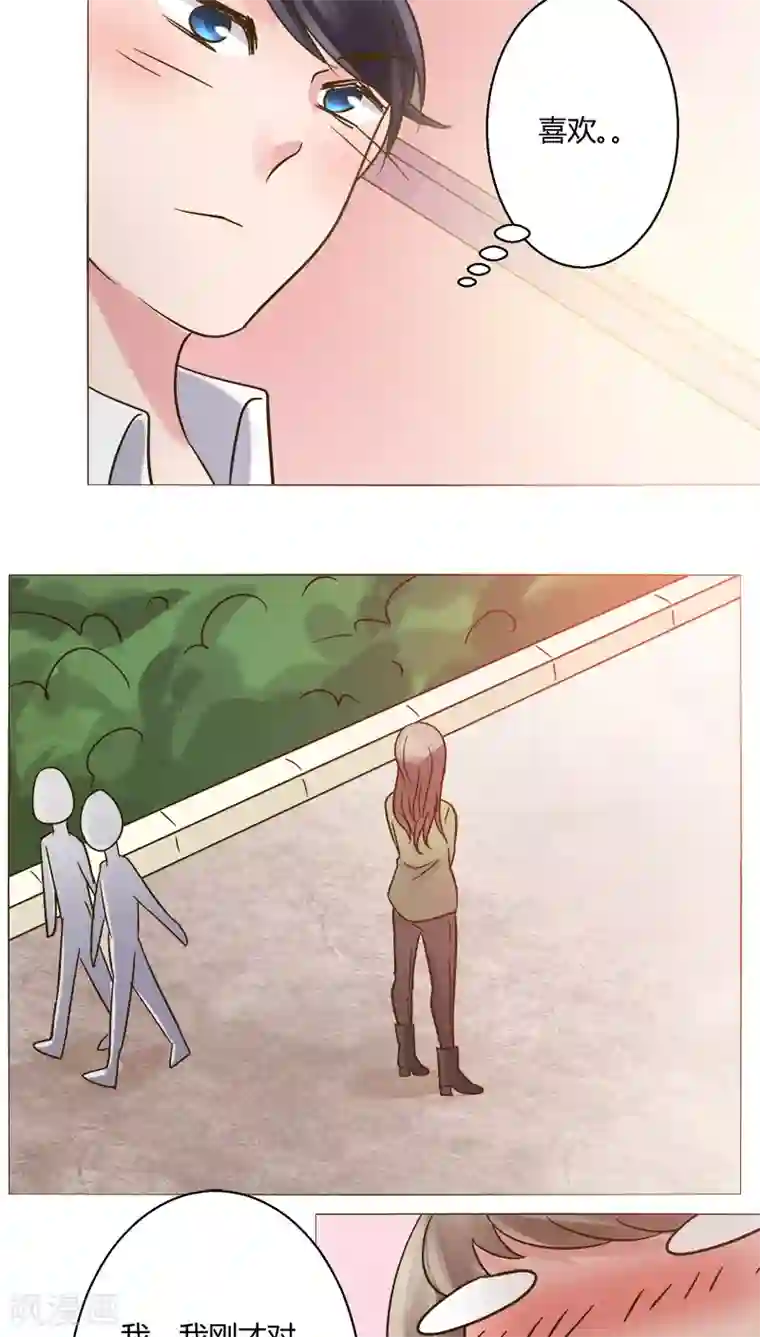 恋爱app第24话 裴昀-开始