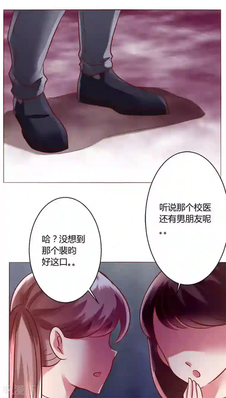 恋爱app第25话 裴昀-不舍得放开