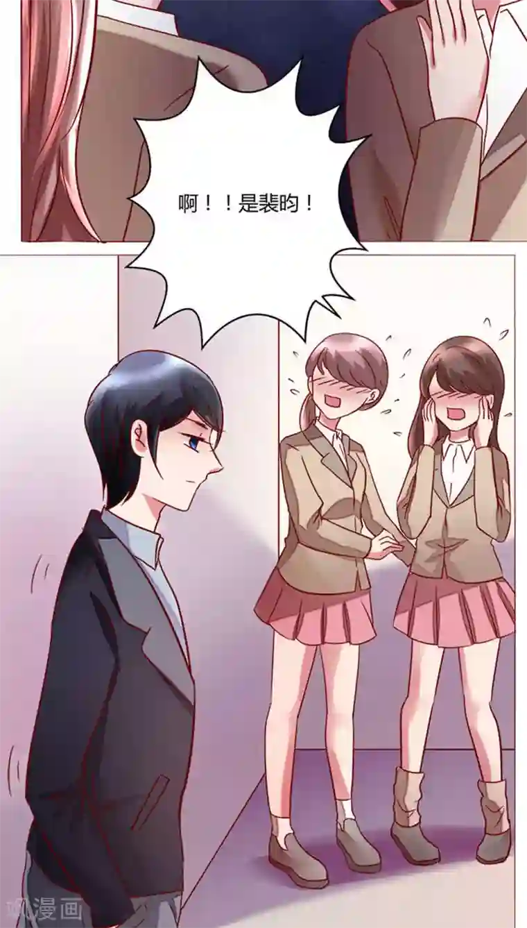 恋爱app第25话 裴昀-不舍得放开