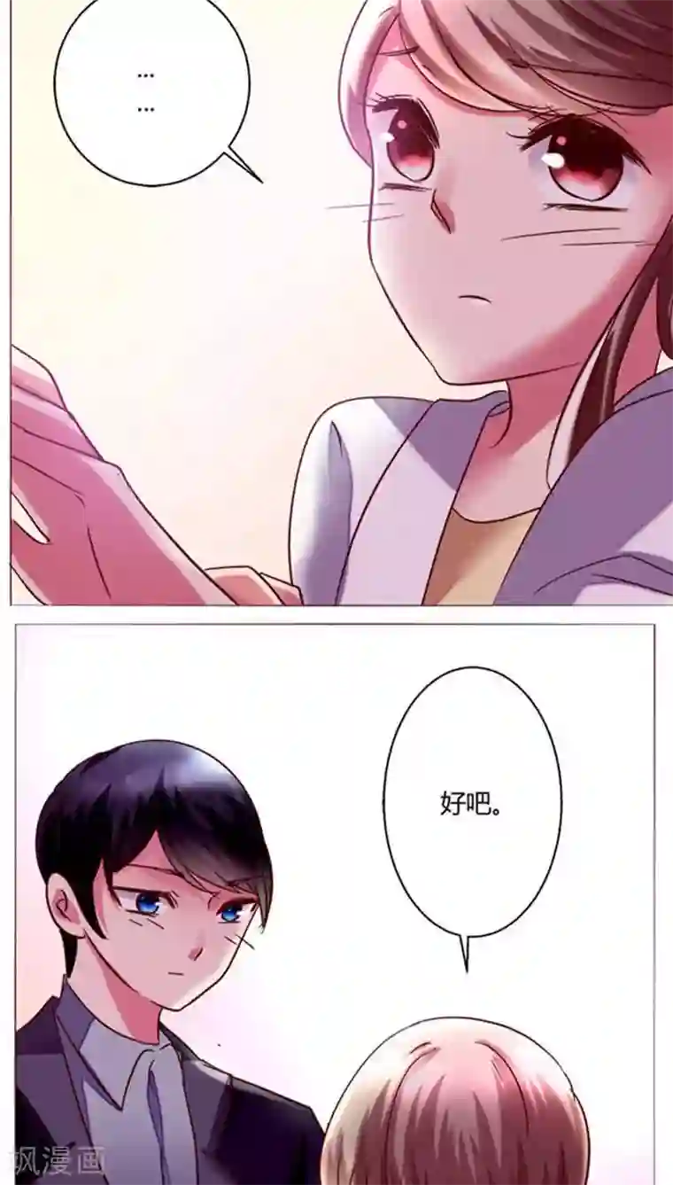 恋爱app第25话 裴昀-不舍得放开