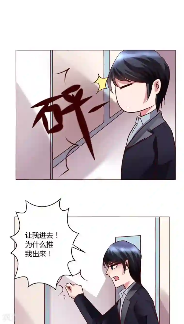 恋爱app第25话 裴昀-不舍得放开