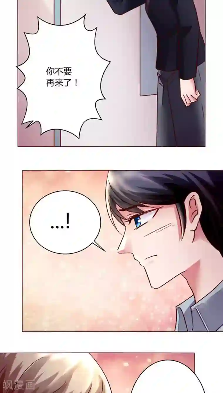 恋爱app第25话 裴昀-不舍得放开