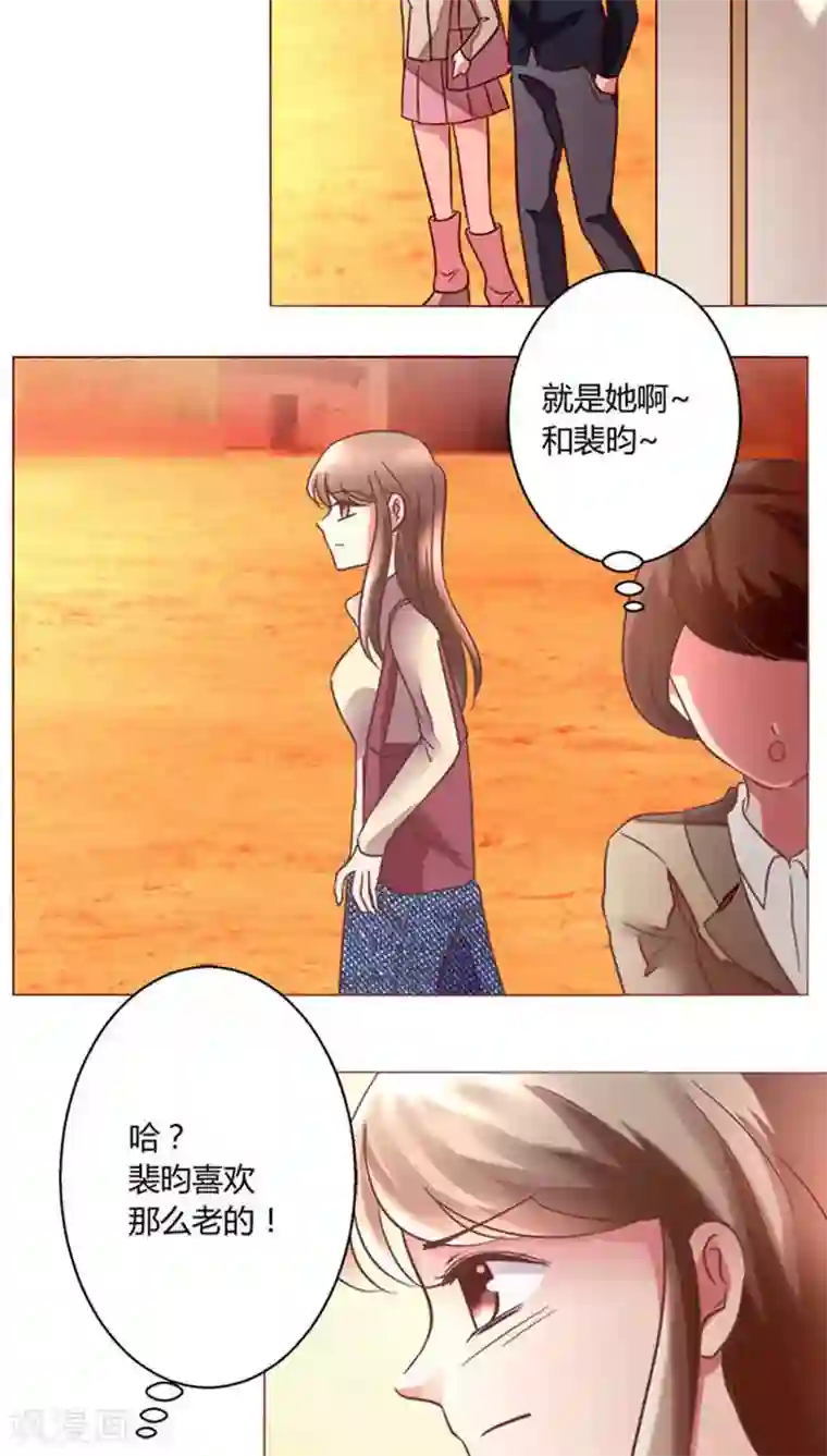 恋爱app第25话 裴昀-不舍得放开