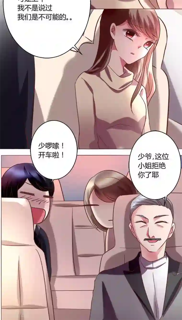 恋爱app第25话 裴昀-不舍得放开