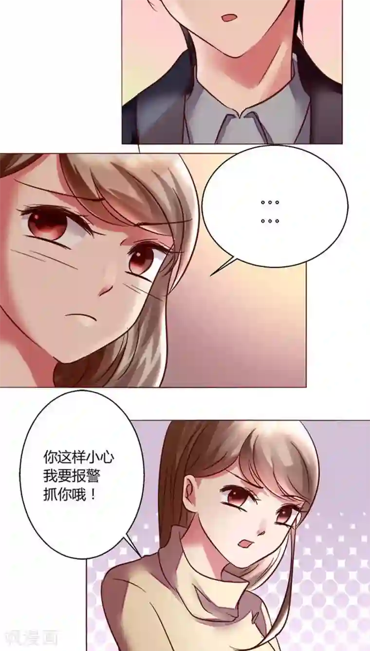 恋爱app第25话 裴昀-不舍得放开