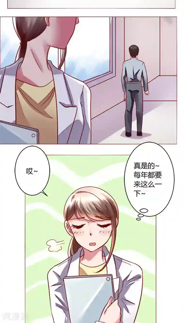 恋爱app第25话 裴昀-不舍得放开