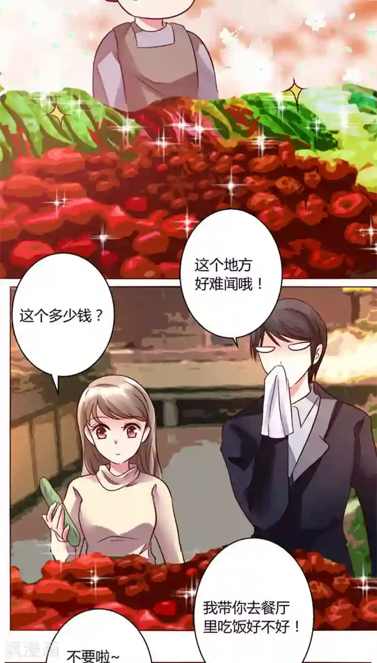 恋爱app第25话 裴昀-不舍得放开