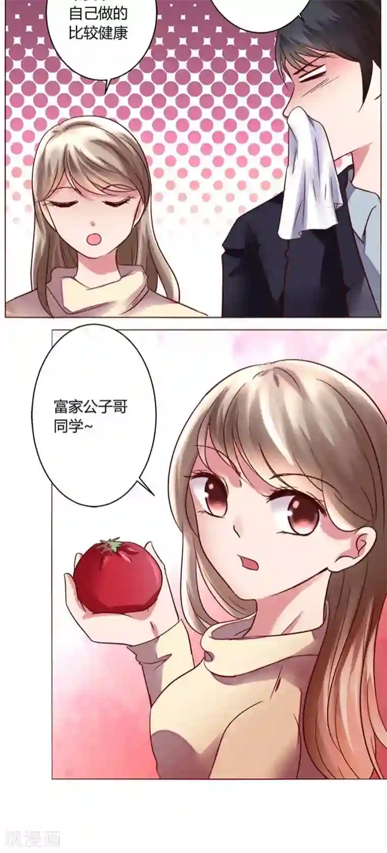 恋爱app第25话 裴昀-不舍得放开