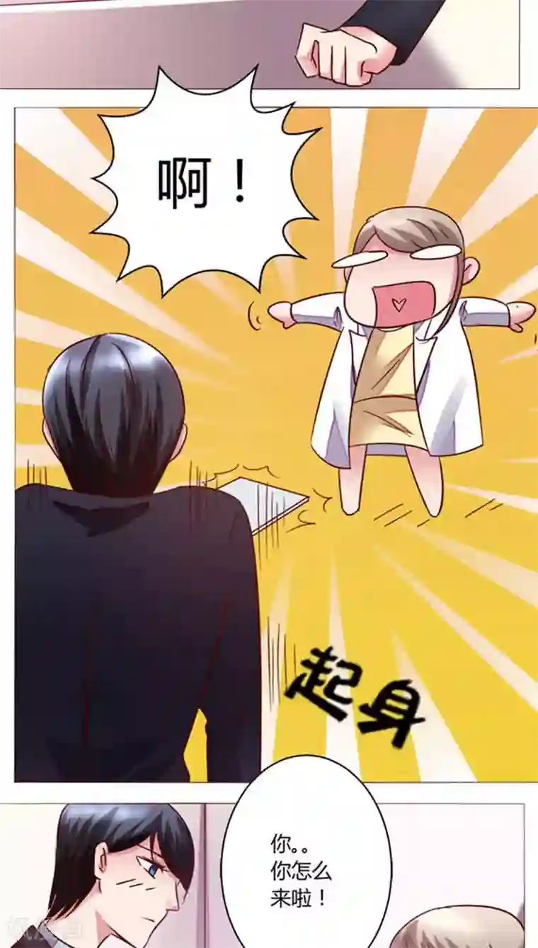 恋爱app第25话 裴昀-不舍得放开