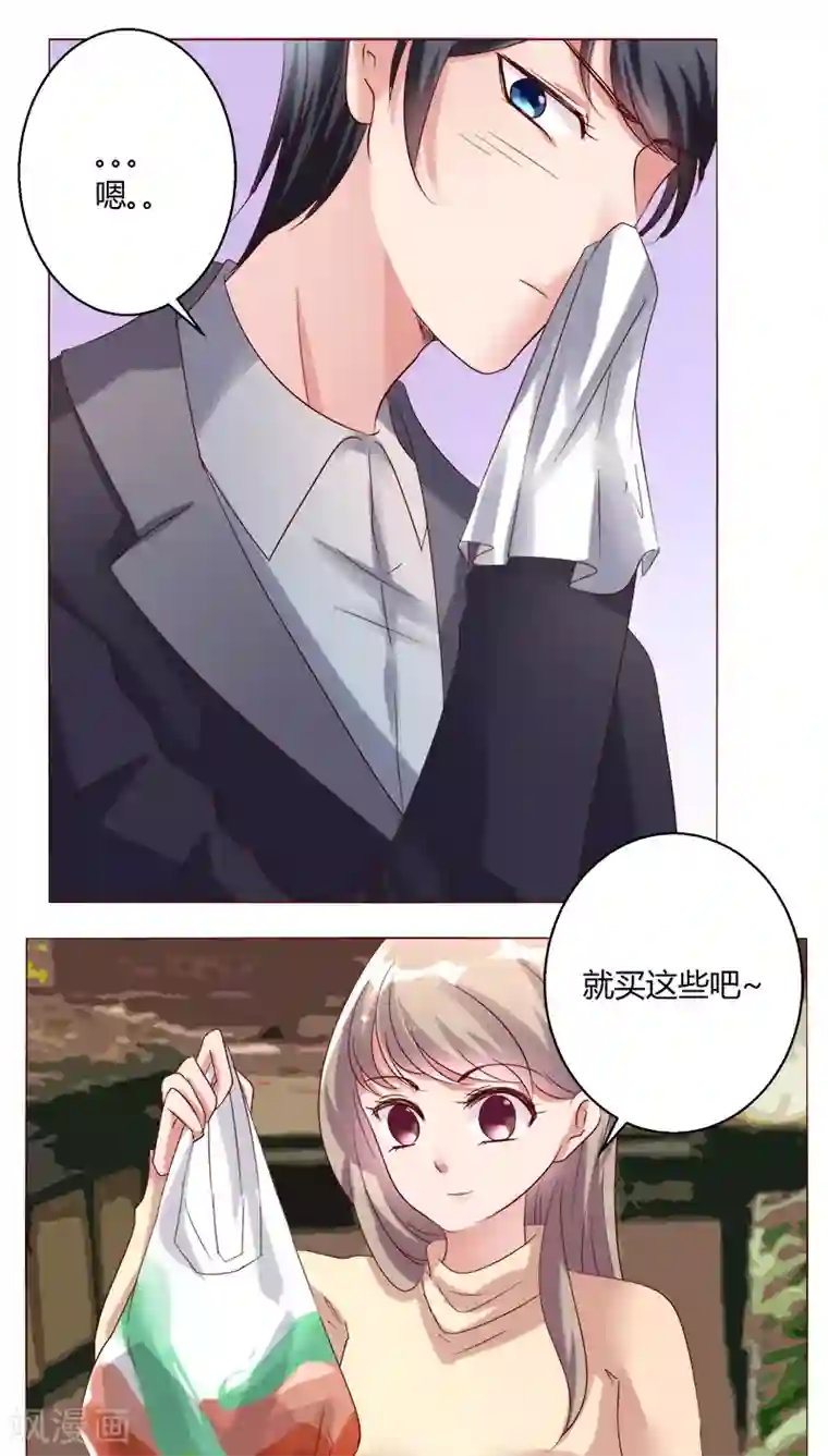 恋爱app第26话 裴昀-独处