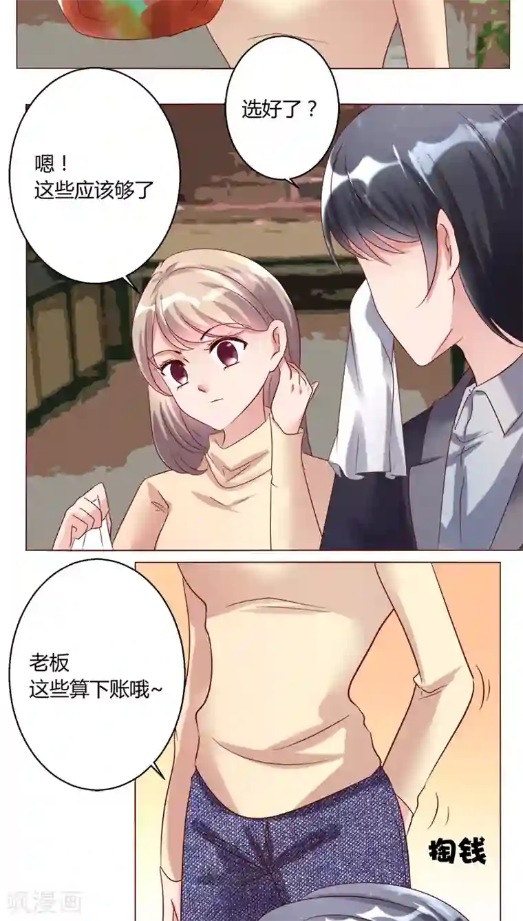 恋爱app第26话 裴昀-独处