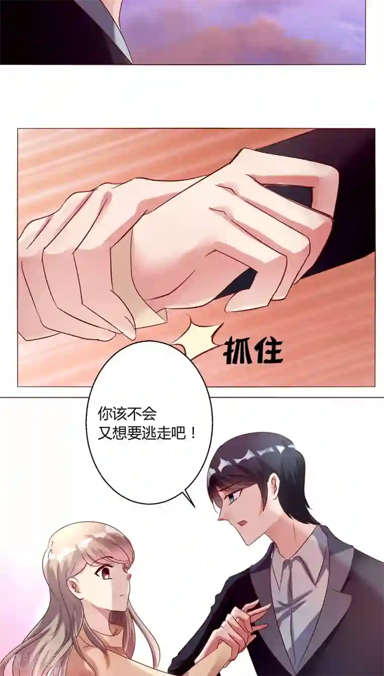 恋爱app第26话 裴昀-独处