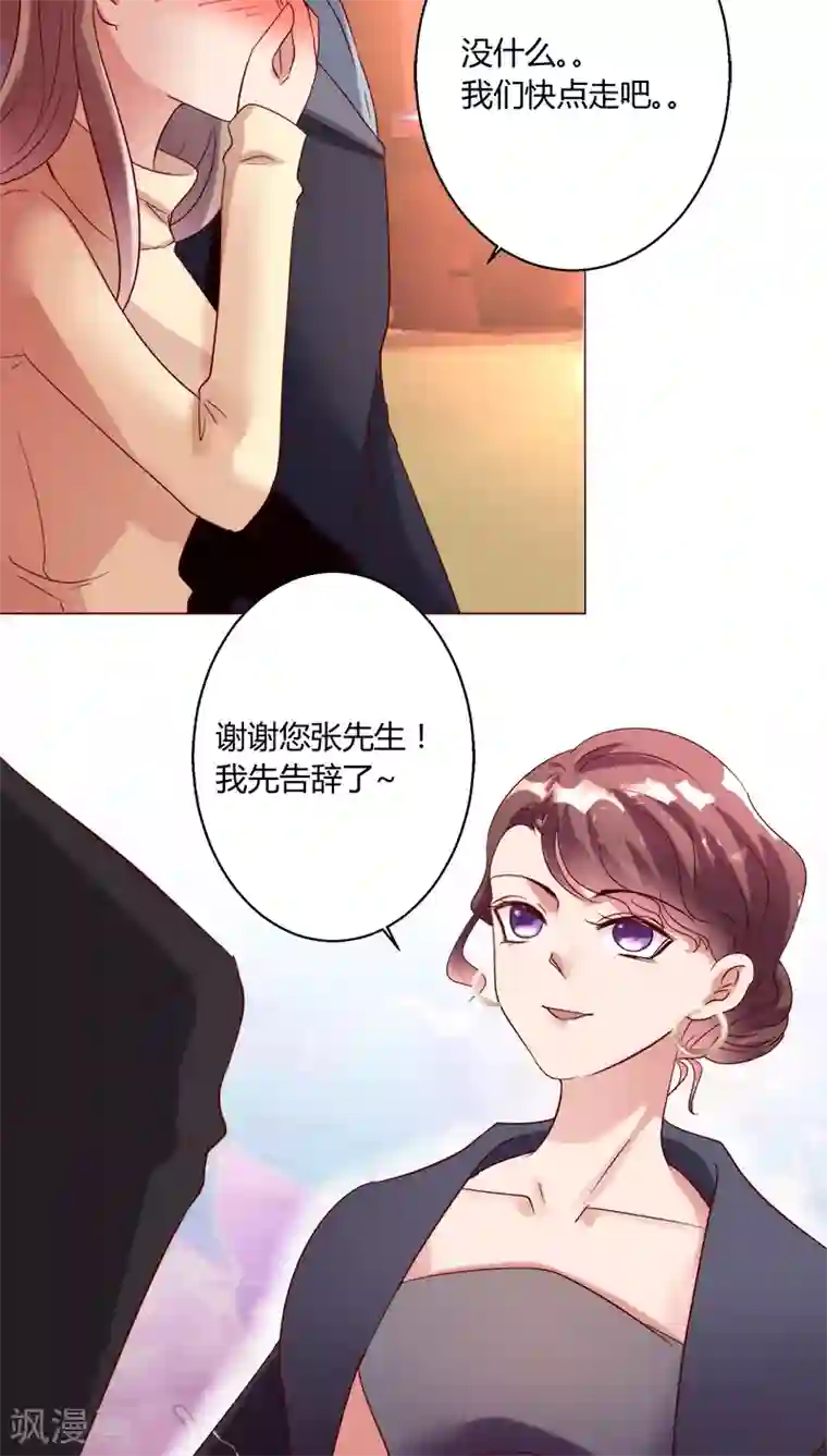 恋爱app第26话 裴昀-独处