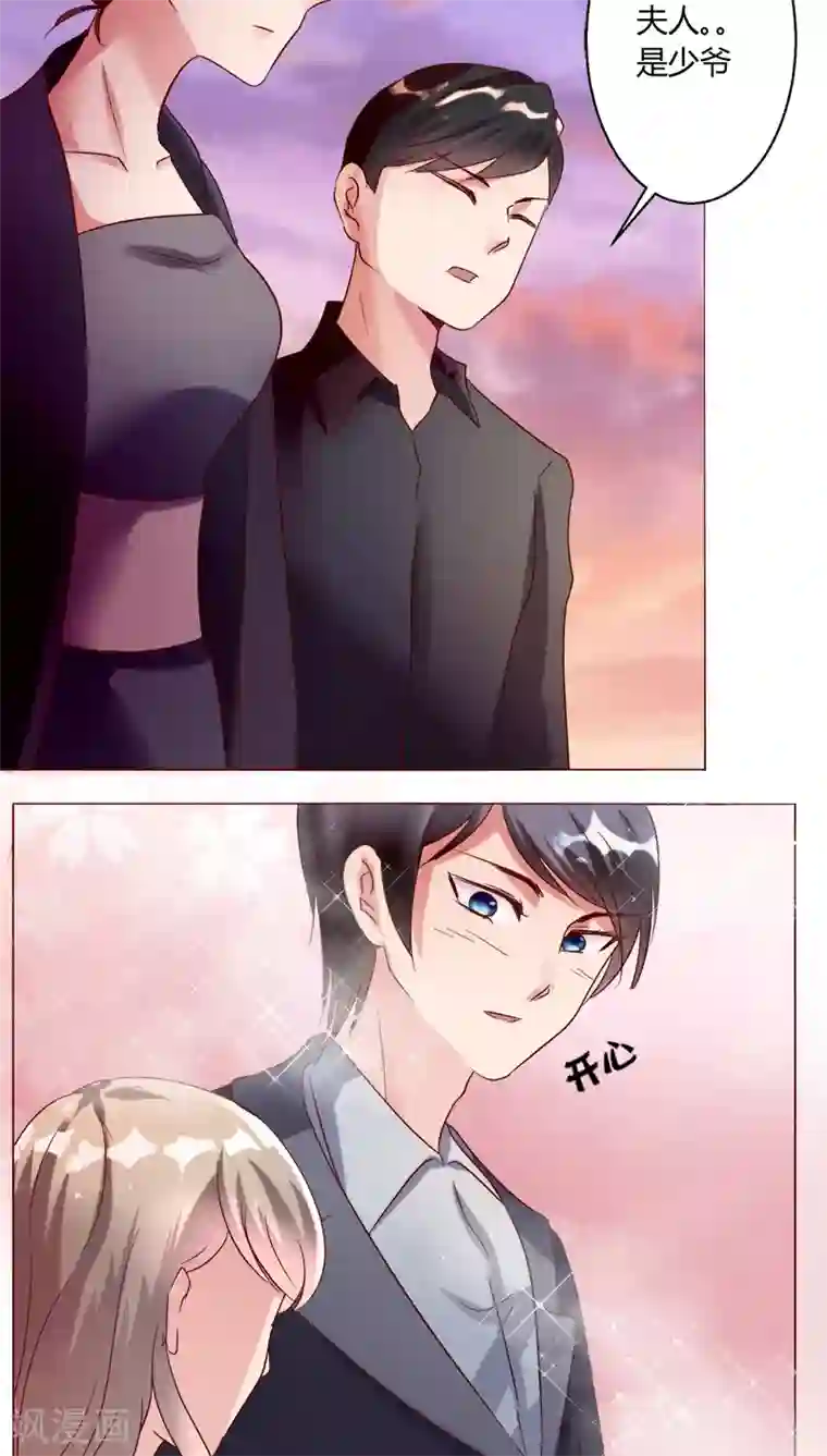 恋爱app第26话 裴昀-独处