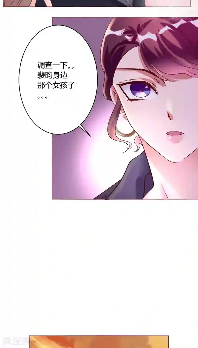 恋爱app第26话 裴昀-独处