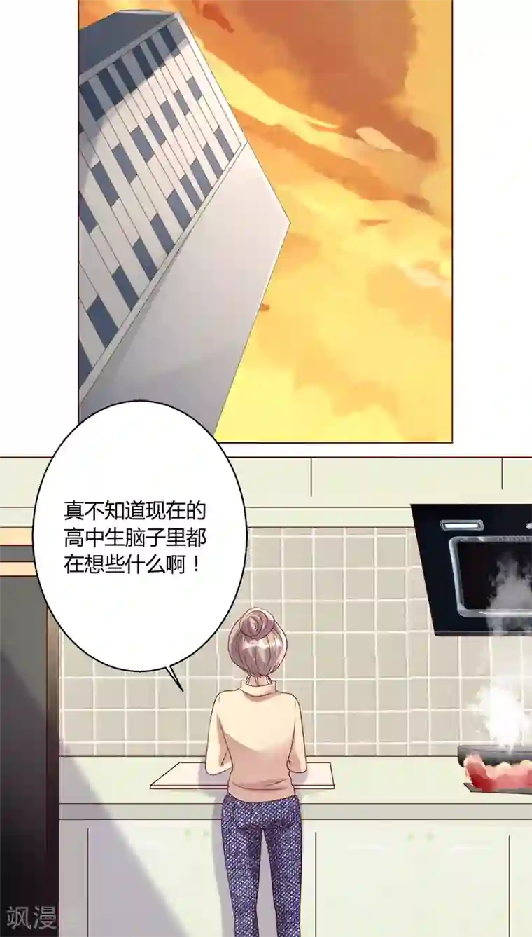 恋爱app第26话 裴昀-独处