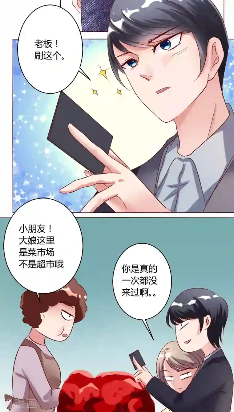 恋爱app第26话 裴昀-独处