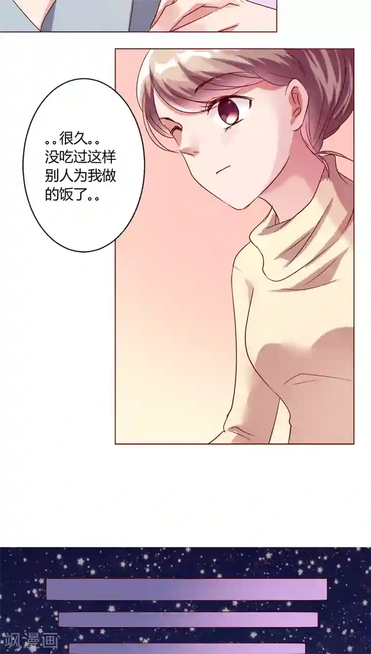 恋爱app第26话 裴昀-独处