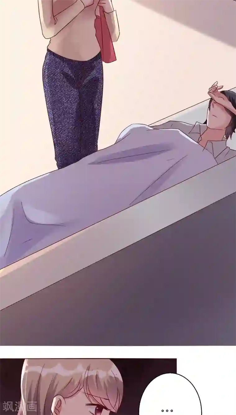 恋爱app第26话 裴昀-独处