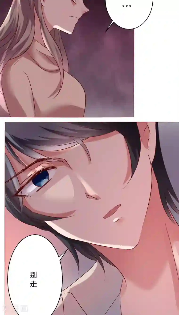 恋爱app第26话 裴昀-独处