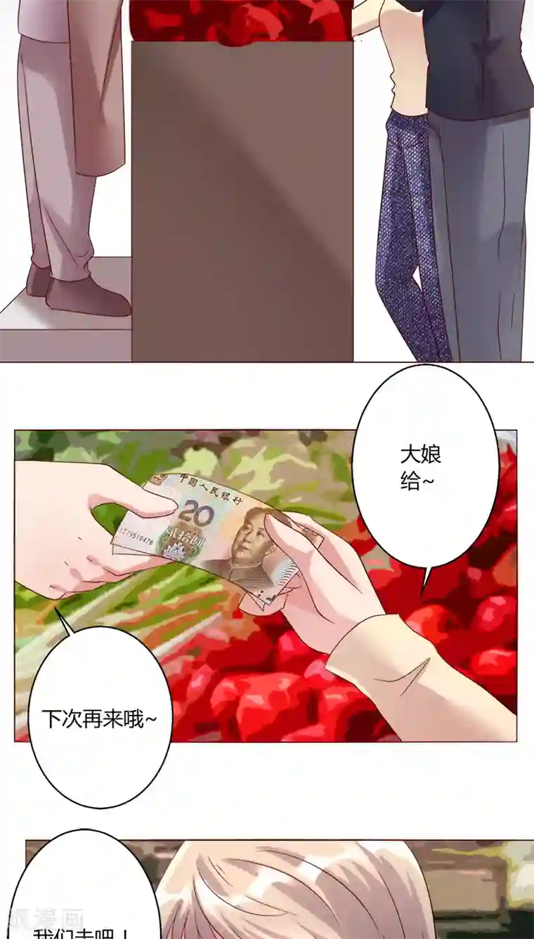 恋爱app第26话 裴昀-独处