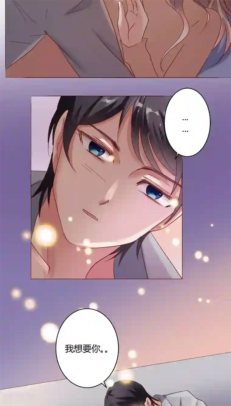 恋爱app第26话 裴昀-独处