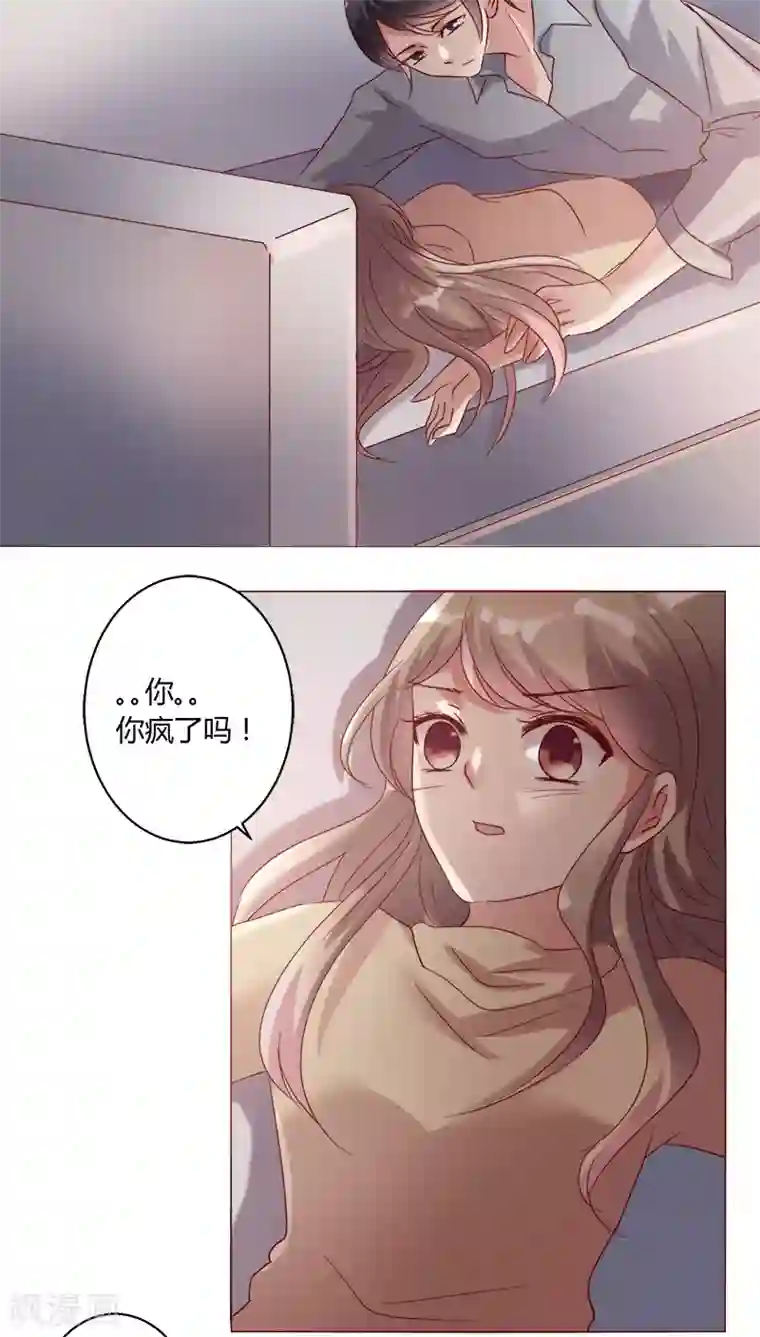 恋爱app第26话 裴昀-独处