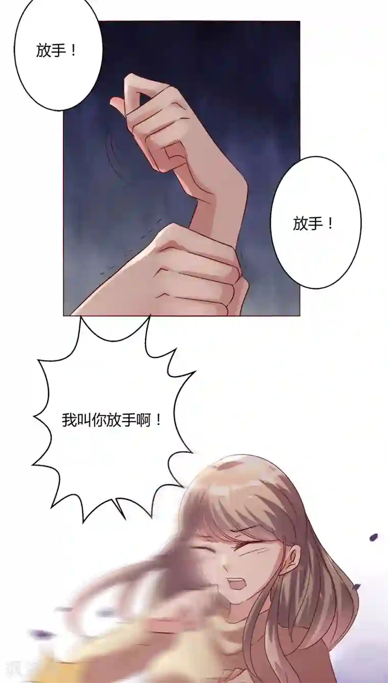 恋爱app第26话 裴昀-独处