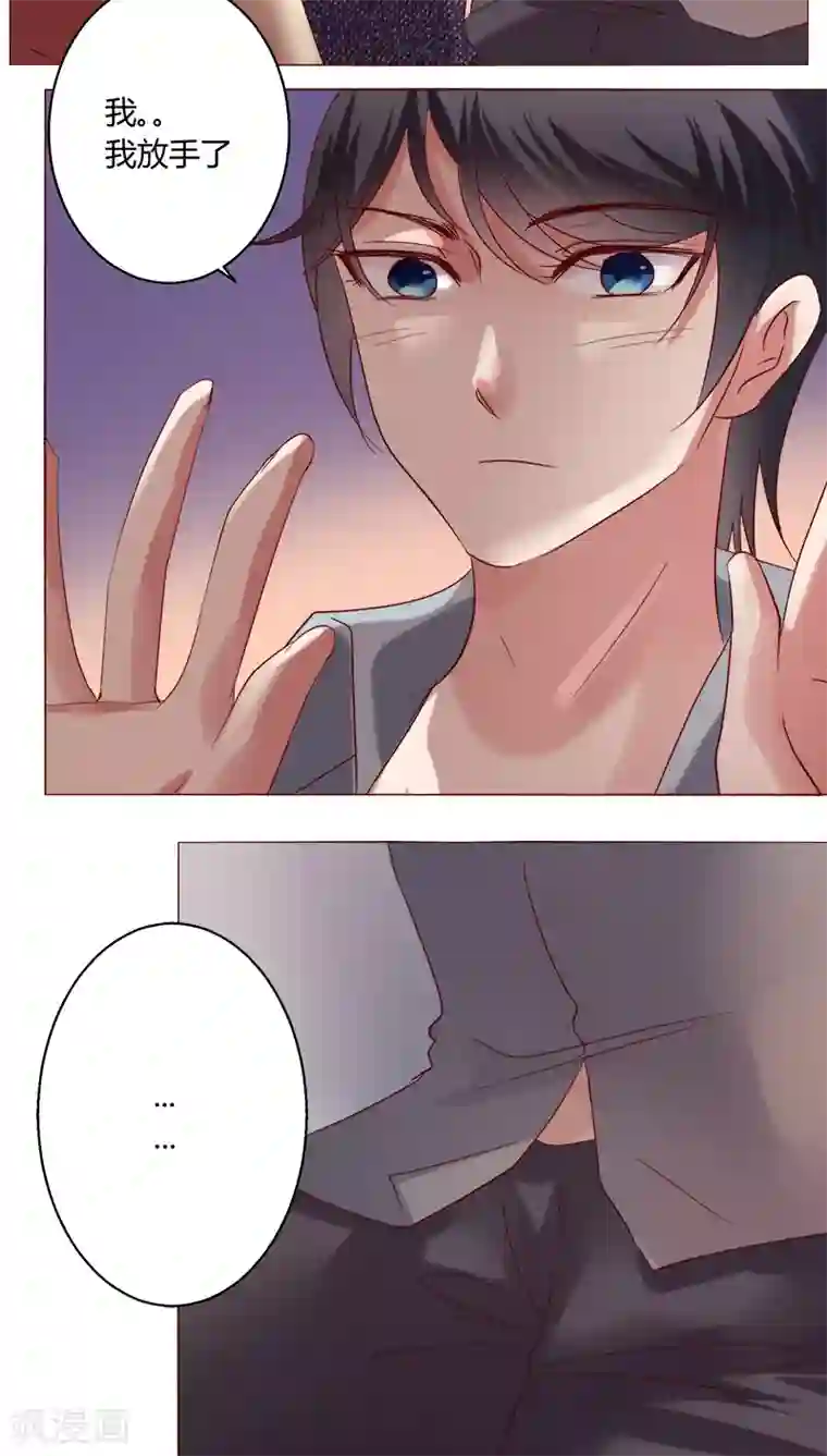 恋爱app第26话 裴昀-独处