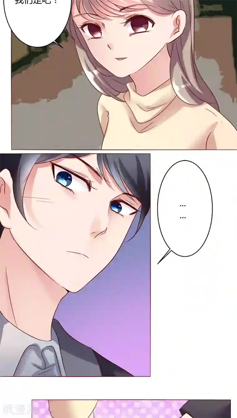 恋爱app第26话 裴昀-独处