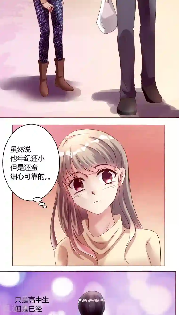 恋爱app第26话 裴昀-独处