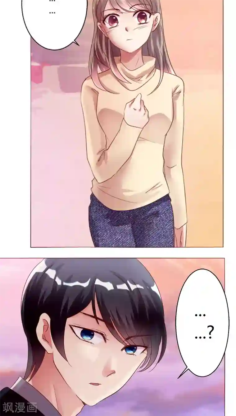 恋爱app第26话 裴昀-独处