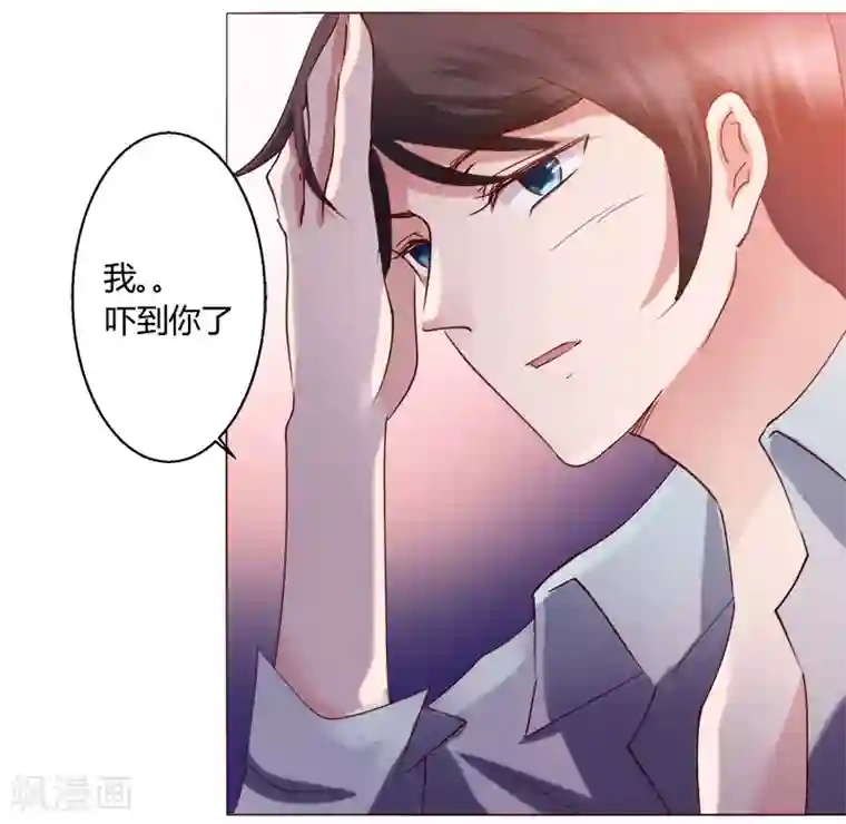 恋爱app第27话