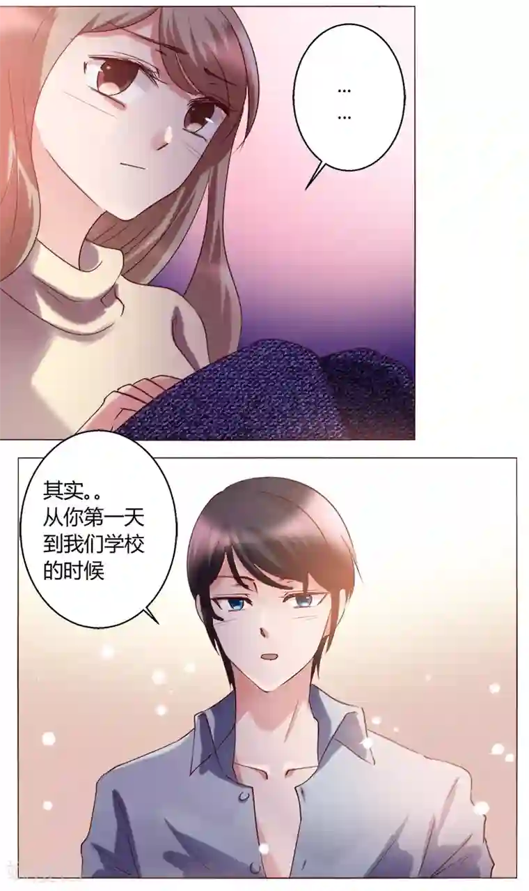 恋爱app第27话