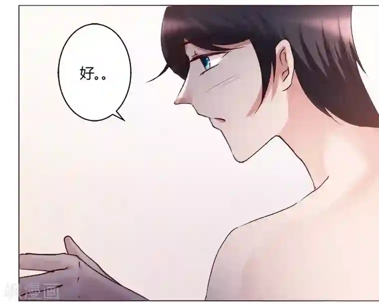 恋爱app第27话